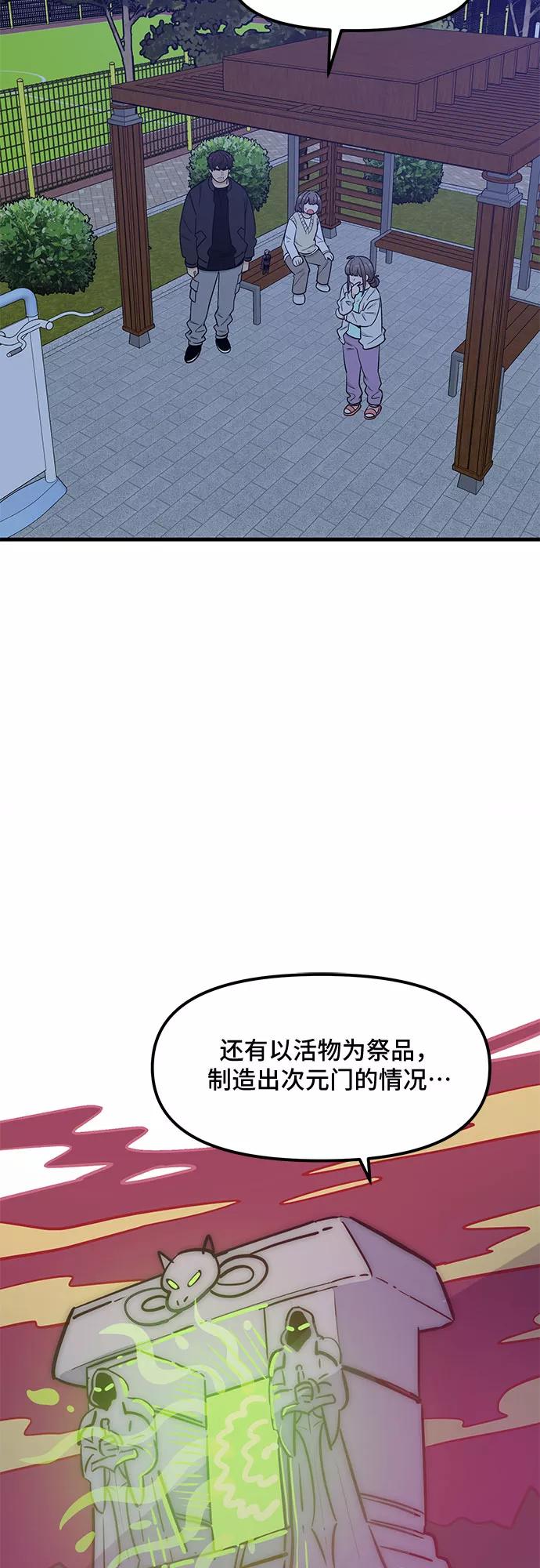 《守护骑士大人》第33话 第53页
