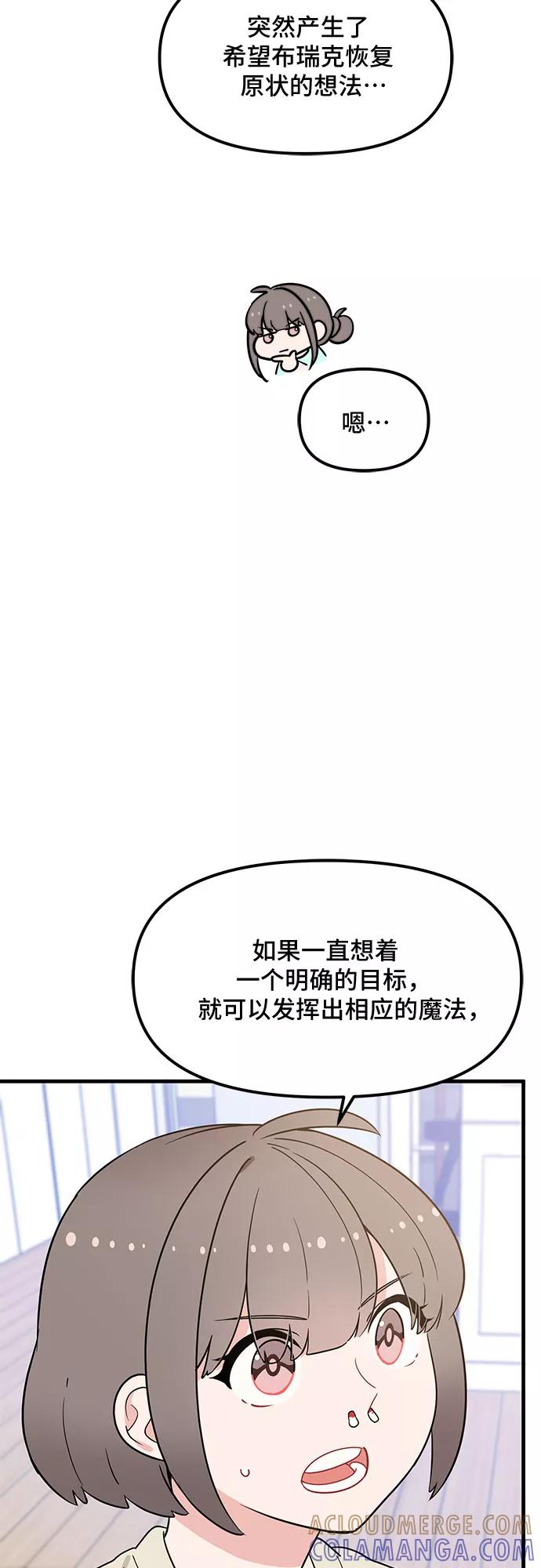 《守护骑士大人》第34话 第25页
