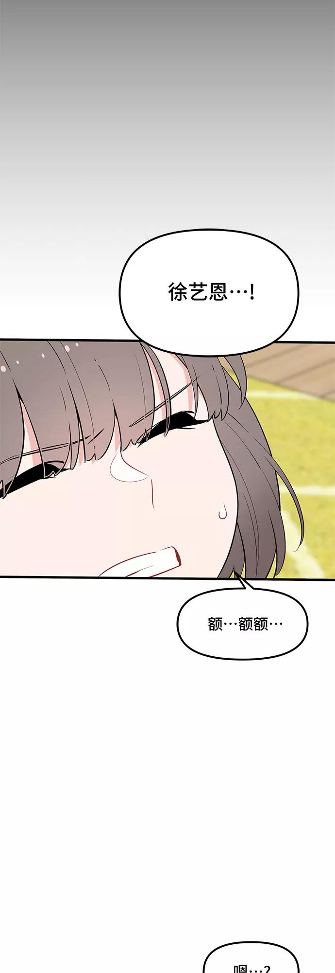 《守护骑士大人》第34话 第9页
