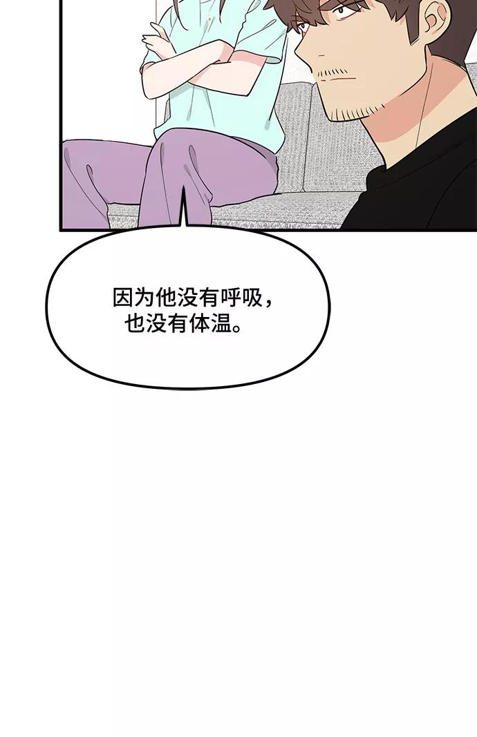 《守护骑士大人》第34话 第23页