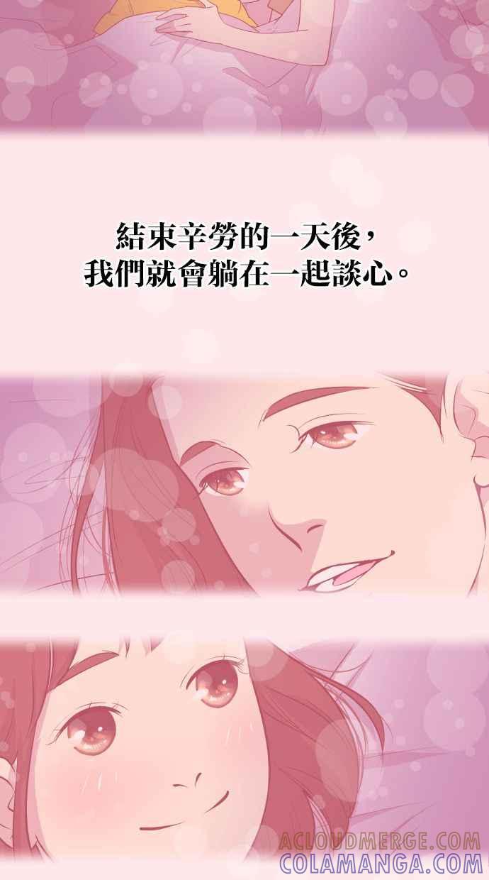 契约再婚夫妻 第4话 与好色之徒相亲 第4页