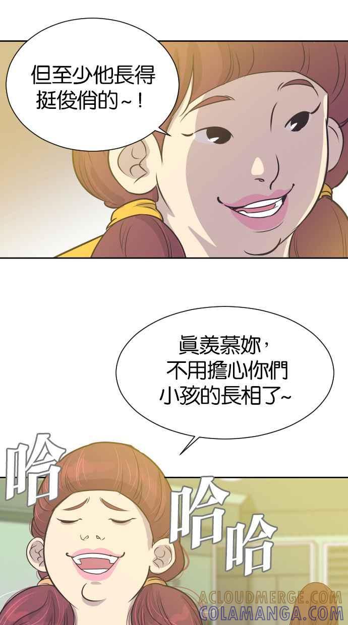 契约再婚夫妻 第4话 与好色之徒相亲 第34页