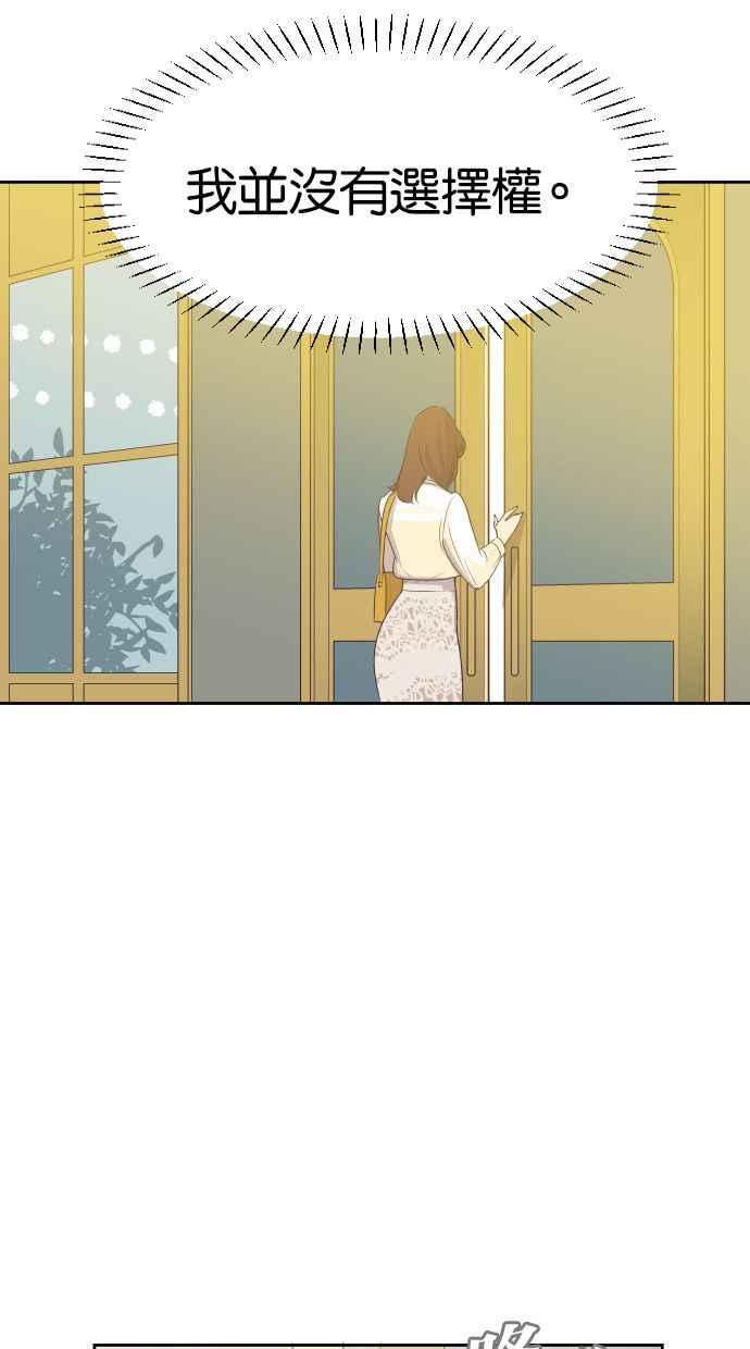 契约再婚夫妻 第4话 与好色之徒相亲 第42页