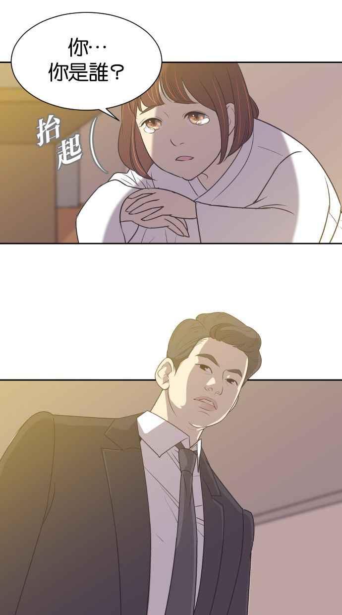 契约再婚夫妻 第4话 与好色之徒相亲 第9页