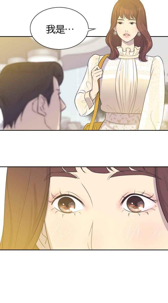 契约再婚夫妻 第4话 与好色之徒相亲 第47页