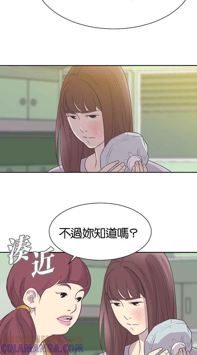 契约再婚夫妻 第4话 与好色之徒相亲 第31页