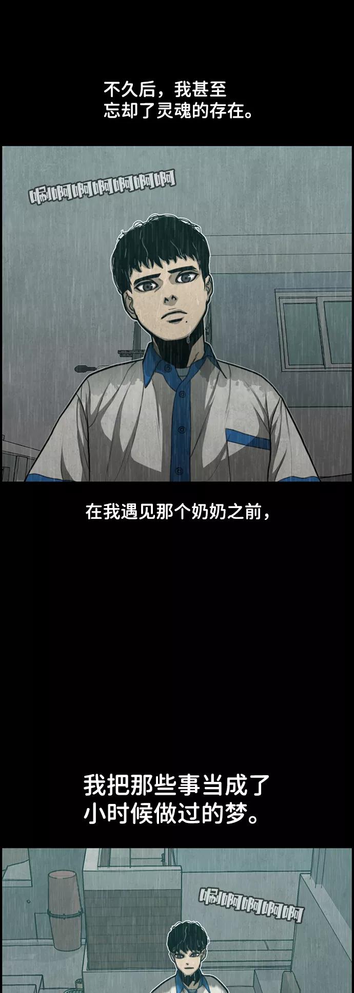 《恶臭》[第44话] 熄火的瞬间 第45页