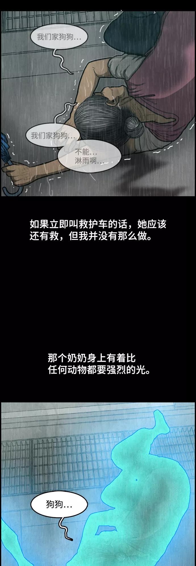 《恶臭》[第44话] 熄火的瞬间 第47页