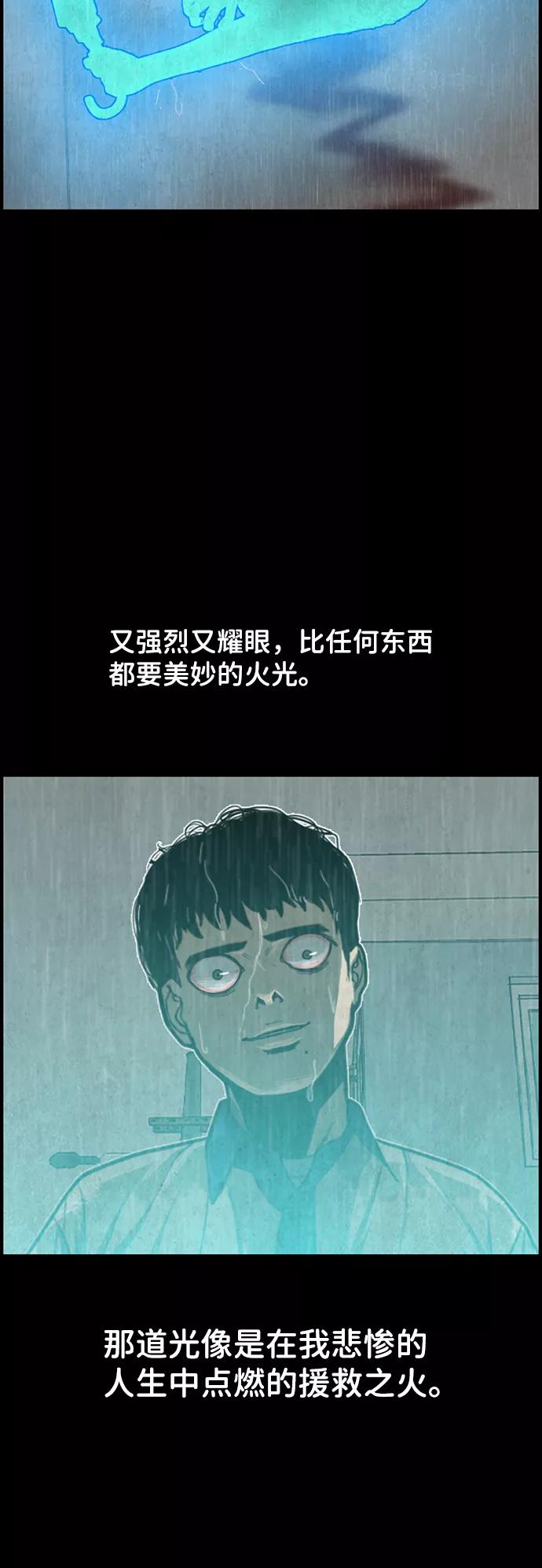 《恶臭》[第44话] 熄火的瞬间 第48页