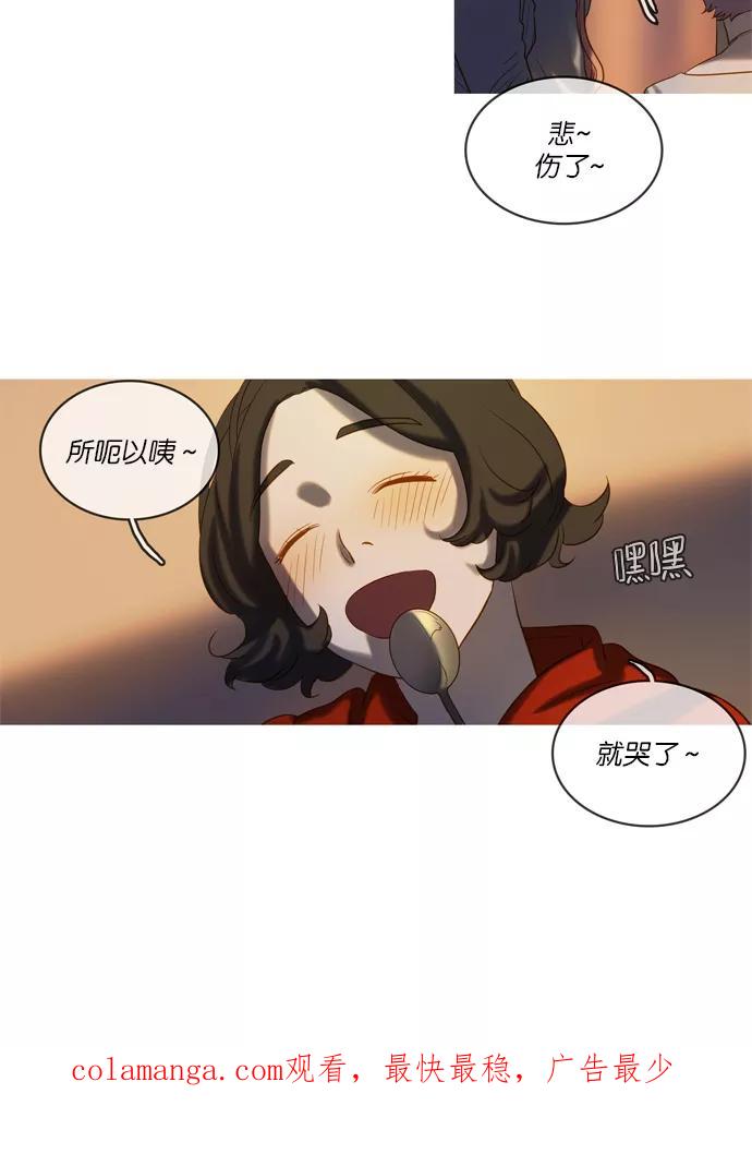 《怦然的魔幻时刻》第45话 第51页