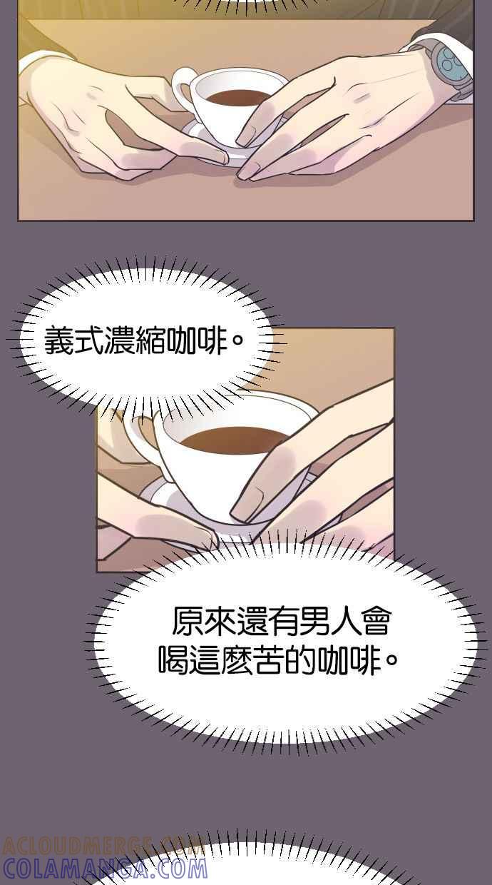 契约再婚夫妻 第5话 第一次契约结婚 第10页