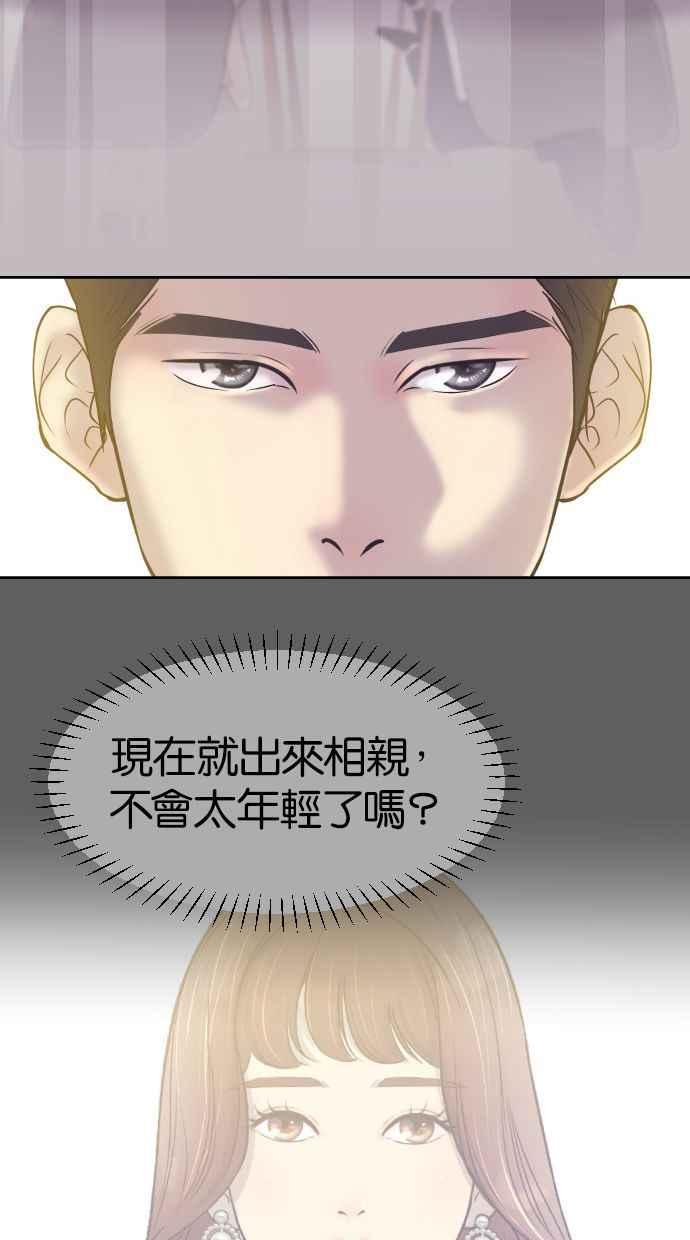 契约再婚夫妻 第5话 第一次契约结婚 第6页