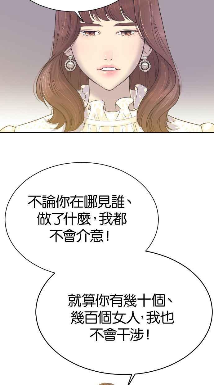 契约再婚夫妻 第5话 第一次契约结婚 第23页