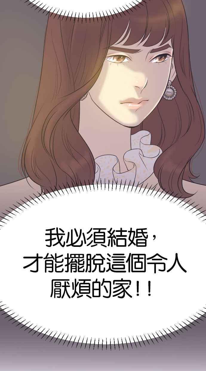 契约再婚夫妻 第5话 第一次契约结婚 第15页