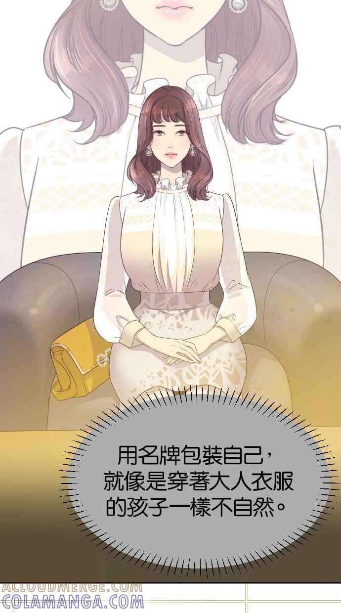 契约再婚夫妻 第5话 第一次契约结婚 第7页