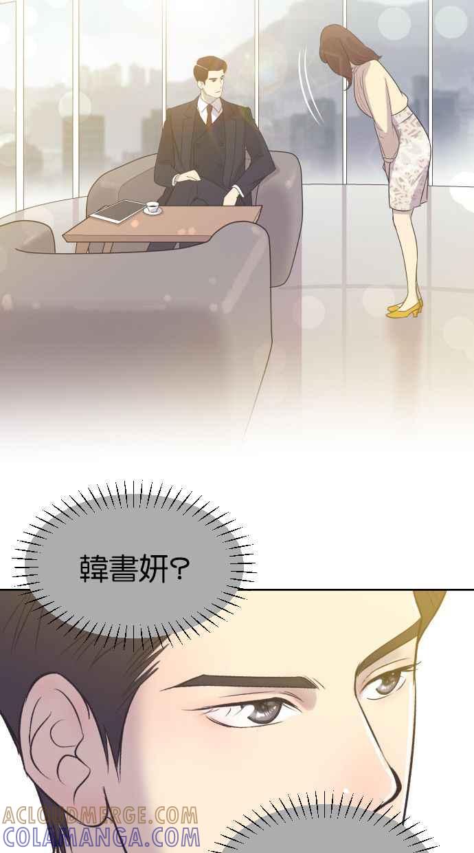 契约再婚夫妻 第5话 第一次契约结婚 第4页