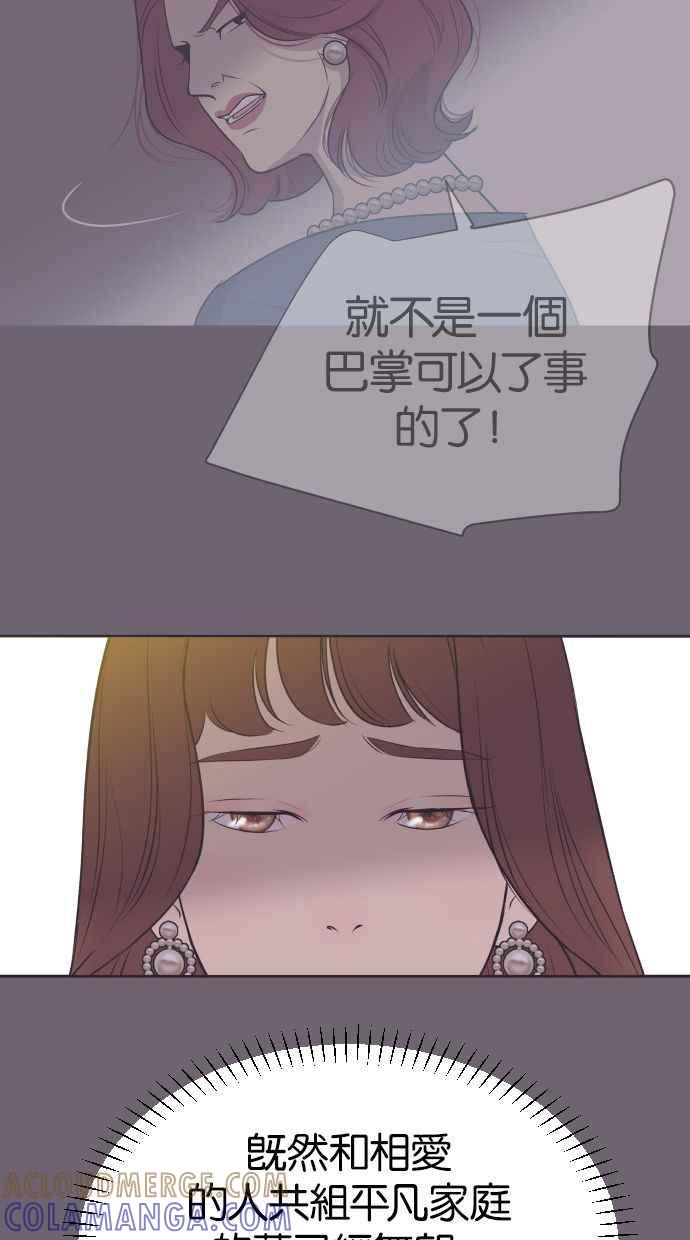 契约再婚夫妻 第5话 第一次契约结婚 第13页