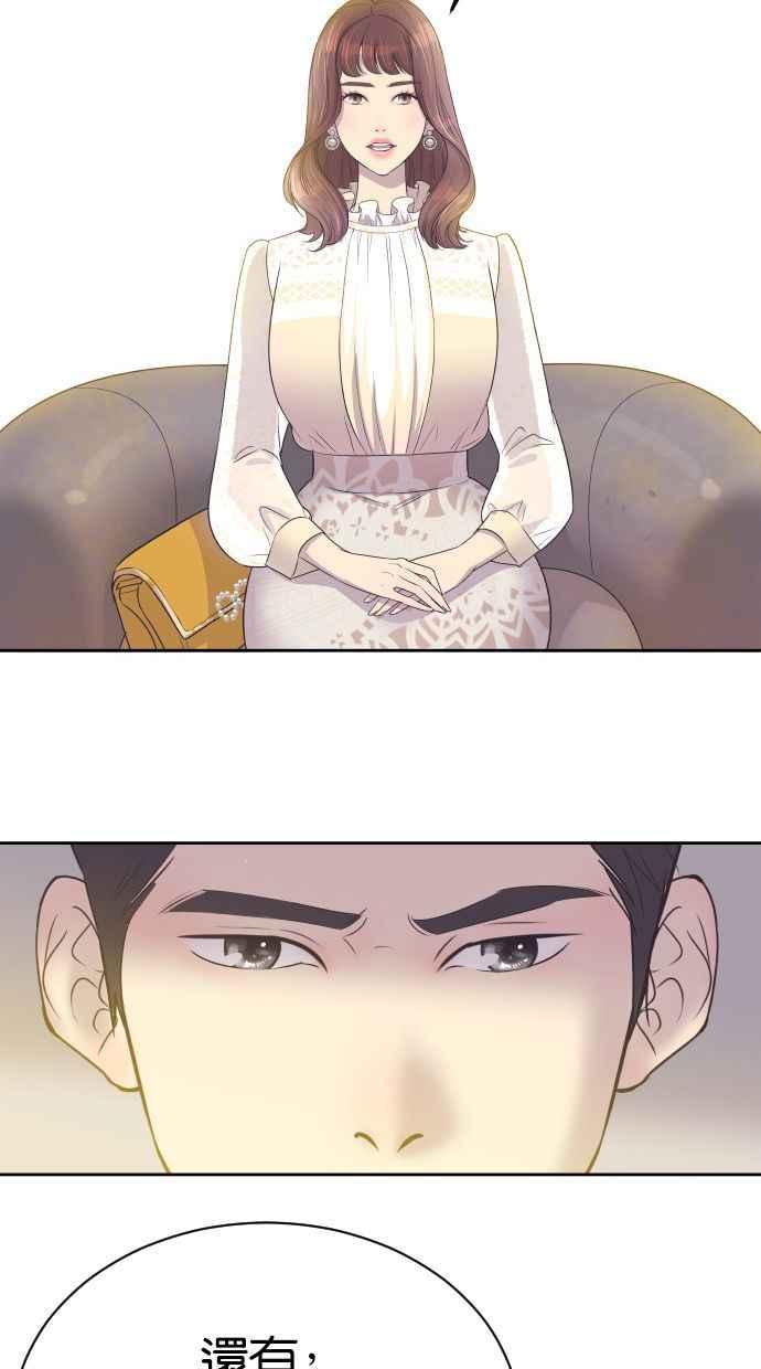 契约再婚夫妻 第5话 第一次契约结婚 第24页