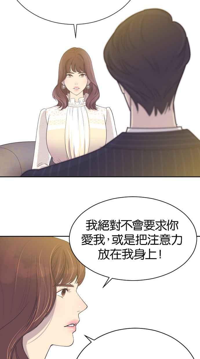 契约再婚夫妻 第5话 第一次契约结婚 第26页