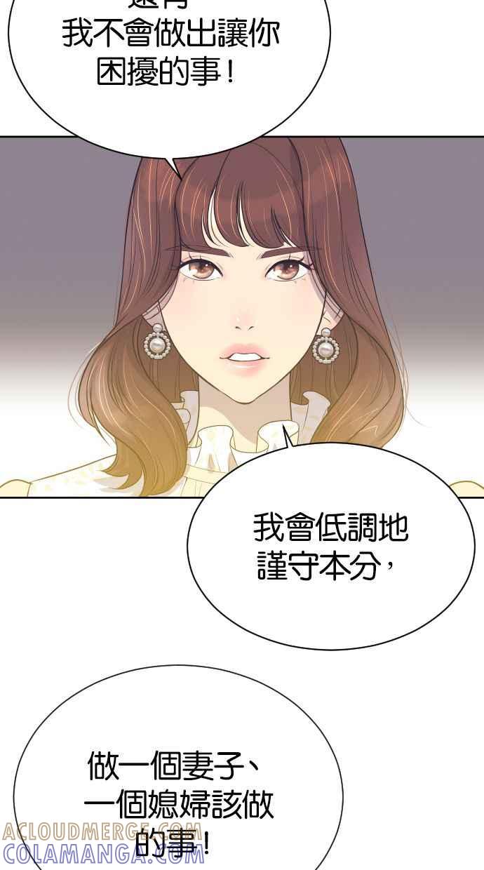 契约再婚夫妻 第5话 第一次契约结婚 第25页