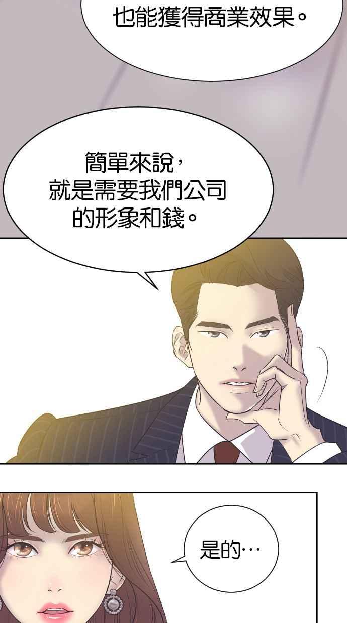 契约再婚夫妻 第5话 第一次契约结婚 第32页