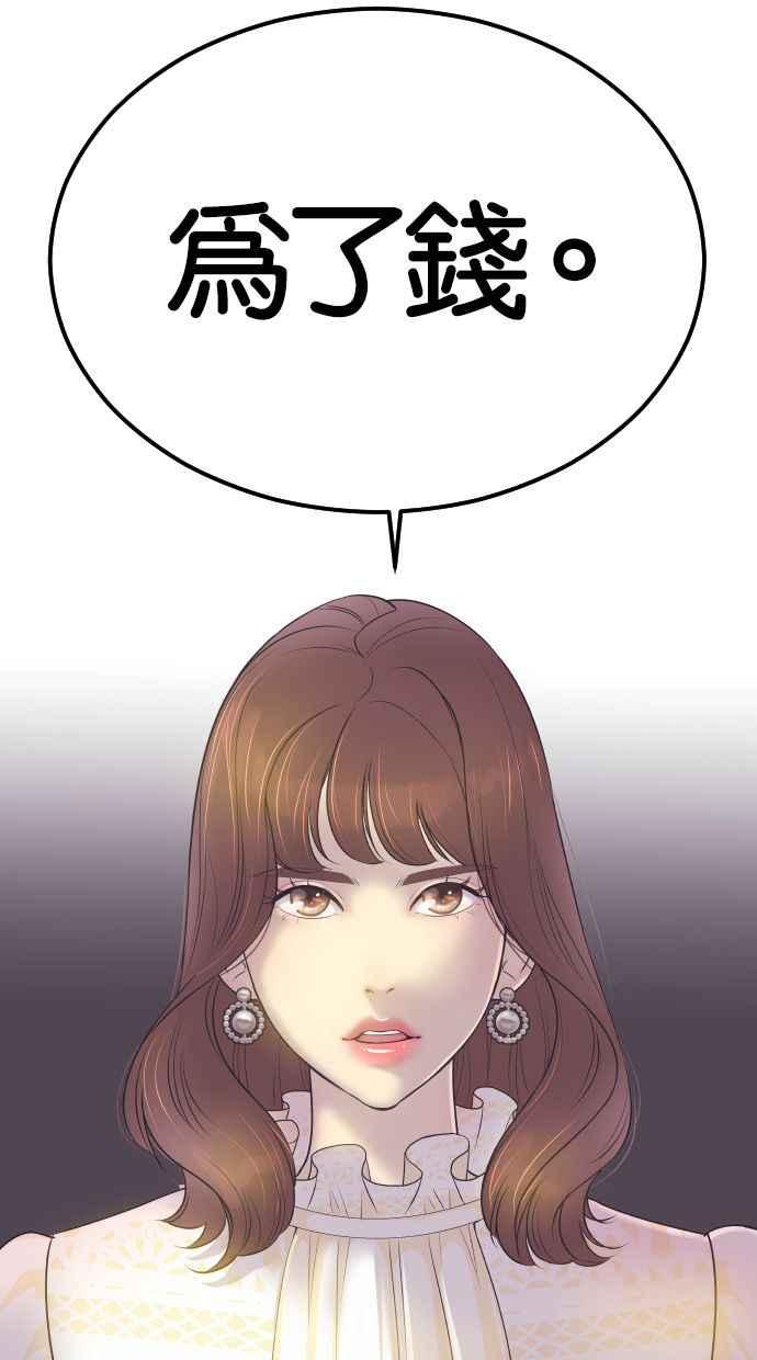 契约再婚夫妻 第5话 第一次契约结婚 第30页