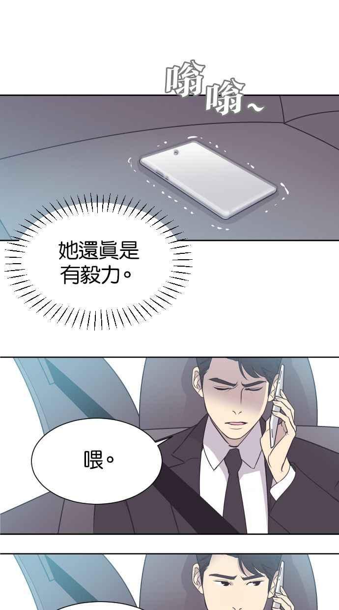 契约再婚夫妻 第6话 再次重逢 第36页