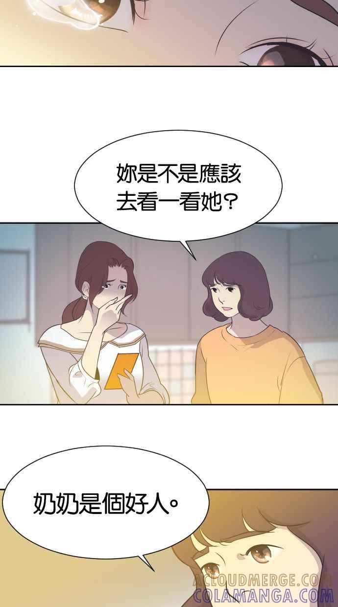 契约再婚夫妻 第6话 再次重逢 第16页