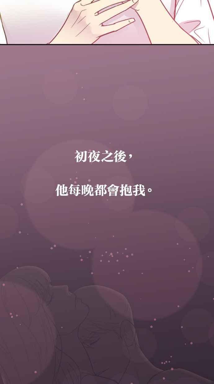 契约再婚夫妻 第6话 再次重逢 第9页