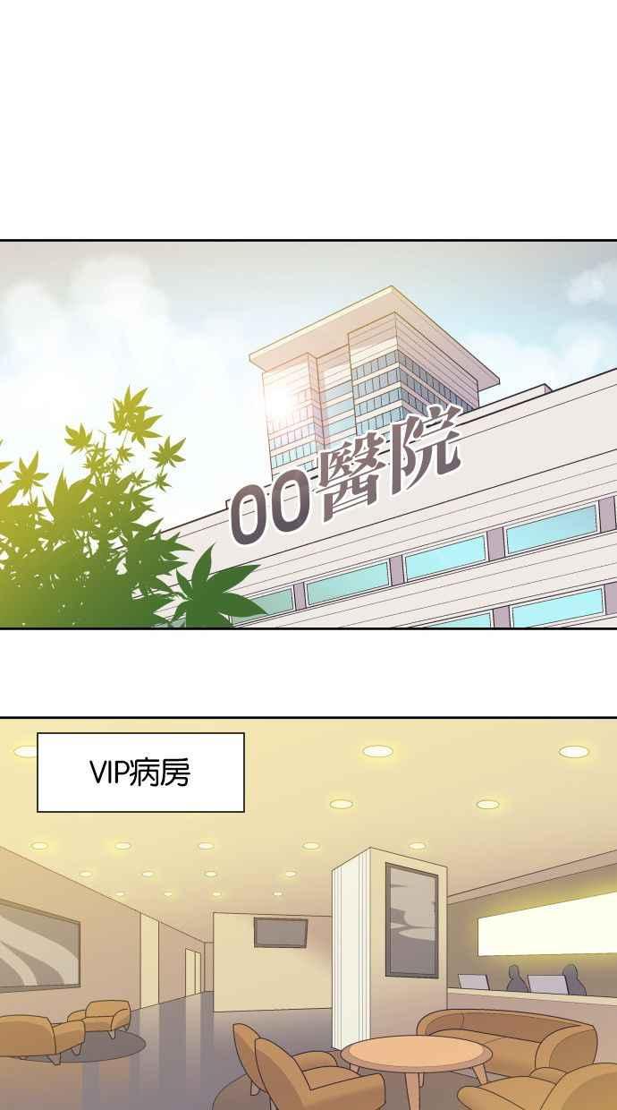 契约再婚夫妻 第6话 再次重逢 第45页