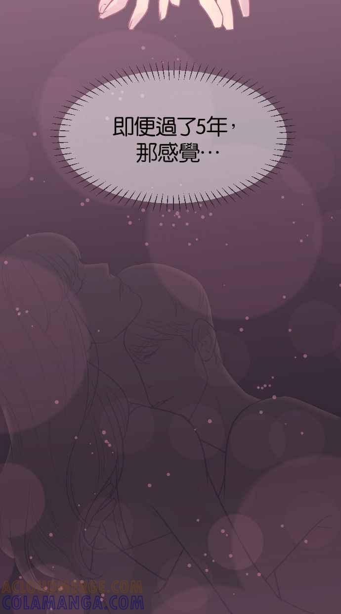 契约再婚夫妻 第6话 再次重逢 第28页