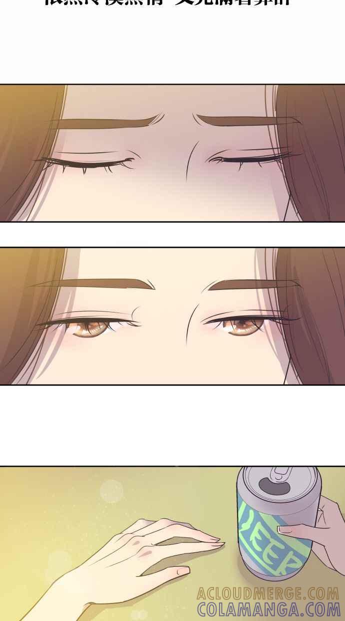 契约再婚夫妻 第6话 再次重逢 第4页