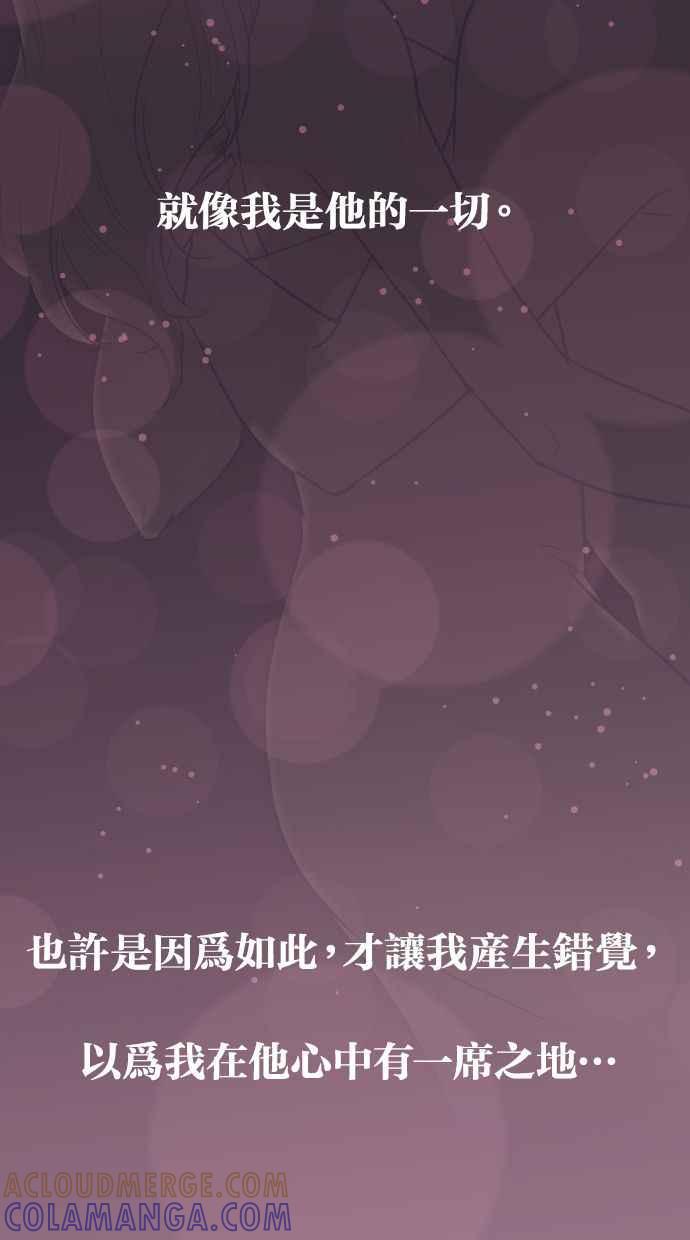 契约再婚夫妻 第6话 再次重逢 第10页