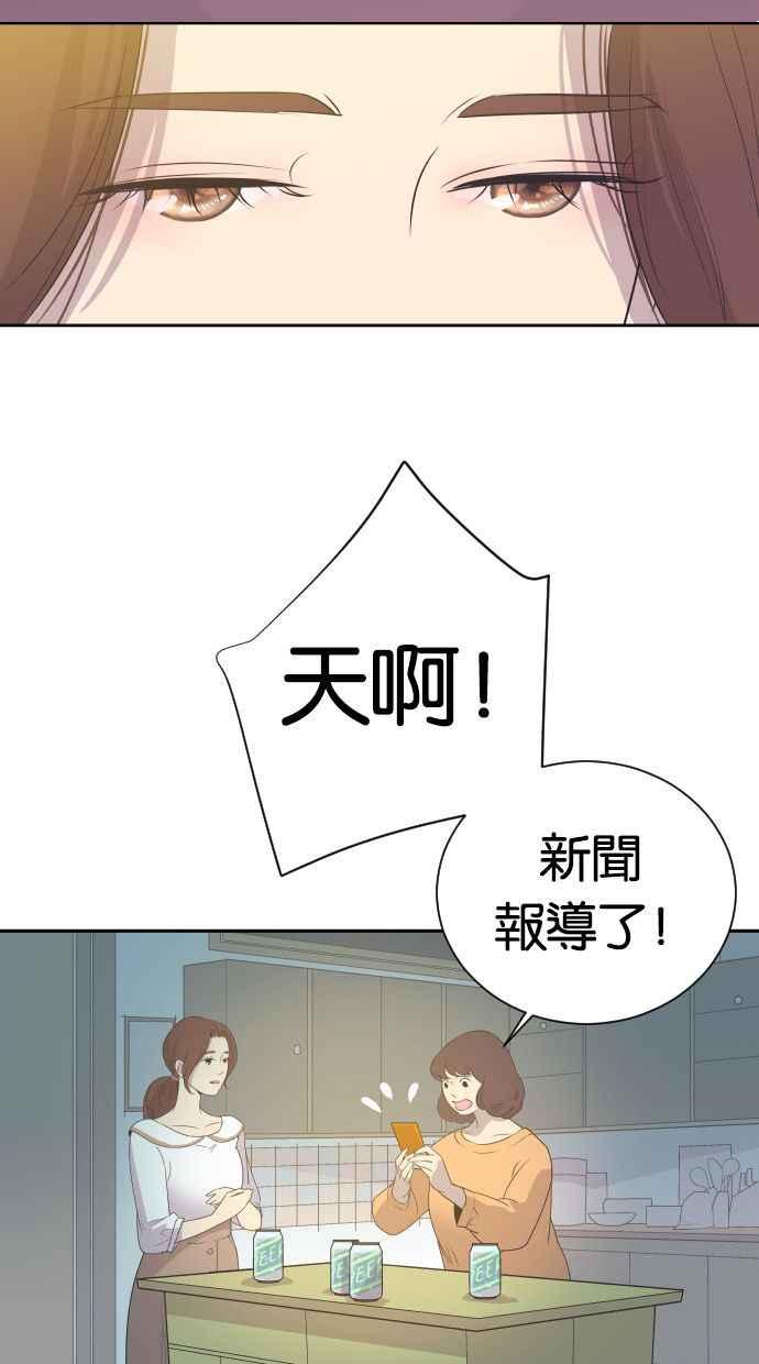 契约再婚夫妻 第6话 再次重逢 第11页