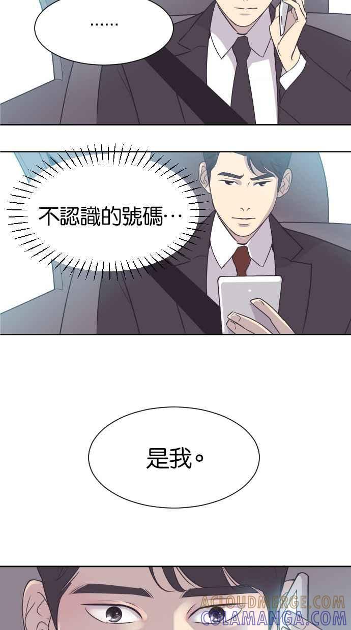契约再婚夫妻 第6话 再次重逢 第37页