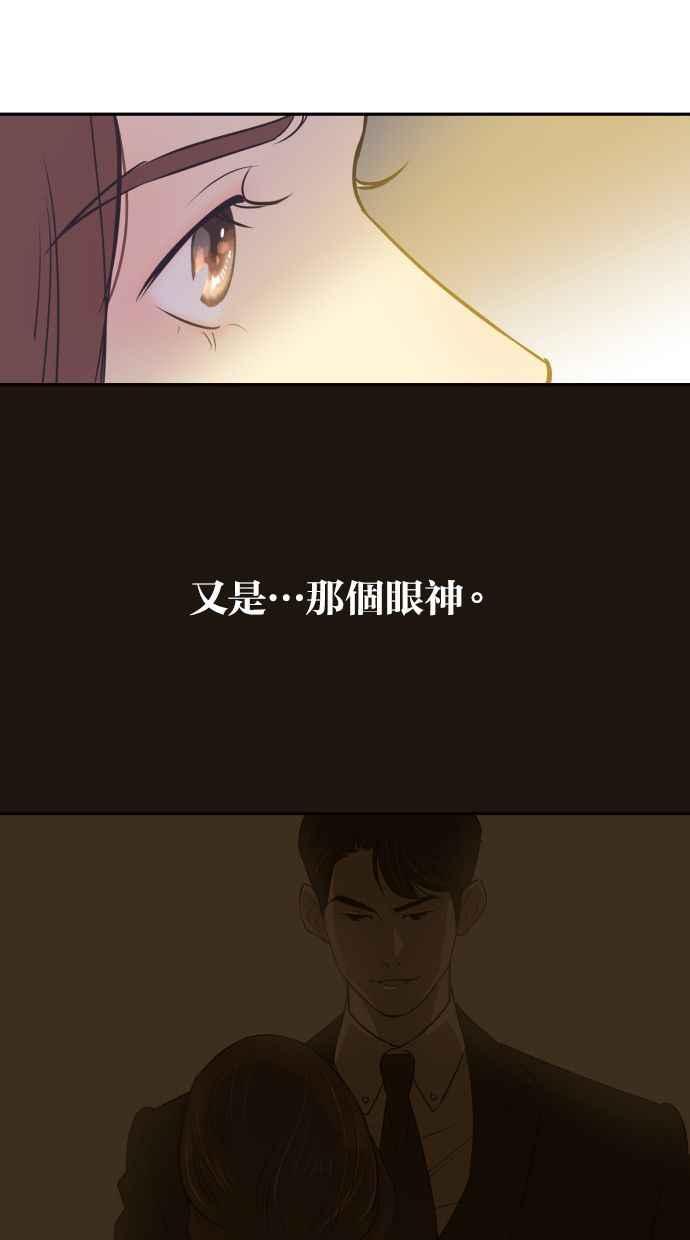契约再婚夫妻 第7话 你眼里看不见我吗？ 第8页
