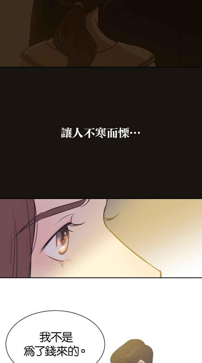 契约再婚夫妻 第7话 你眼里看不见我吗？ 第9页