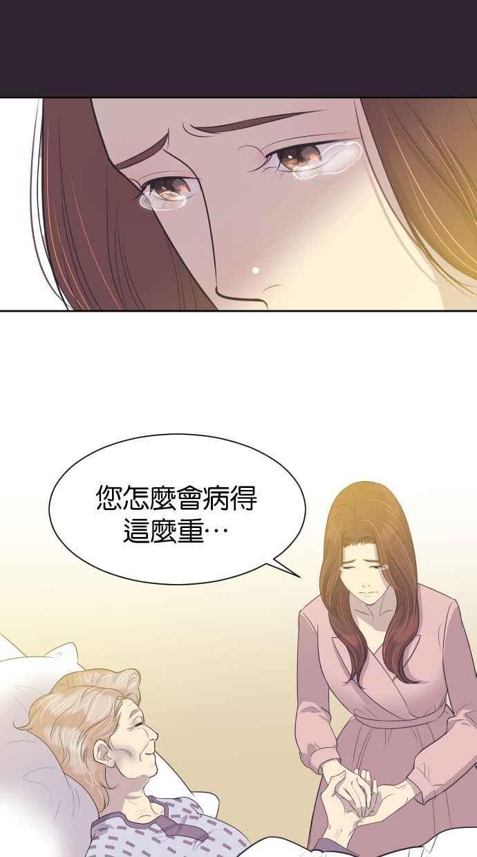契约再婚夫妻 第7话 你眼里看不见我吗？ 第18页