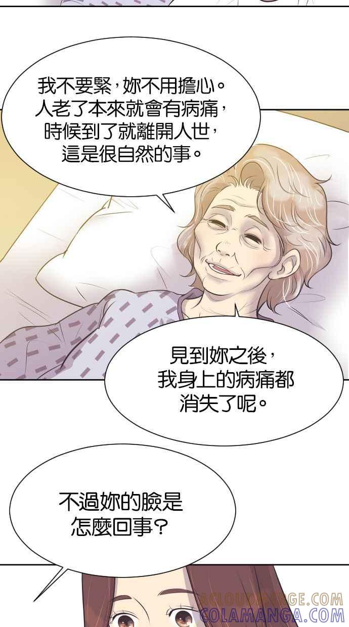 契约再婚夫妻 第7话 你眼里看不见我吗？ 第19页