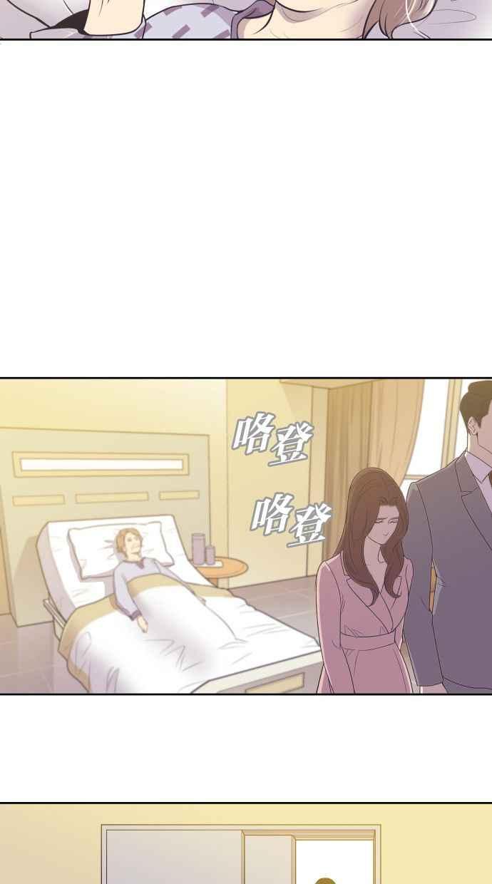 契约再婚夫妻 第7话 你眼里看不见我吗？ 第35页
