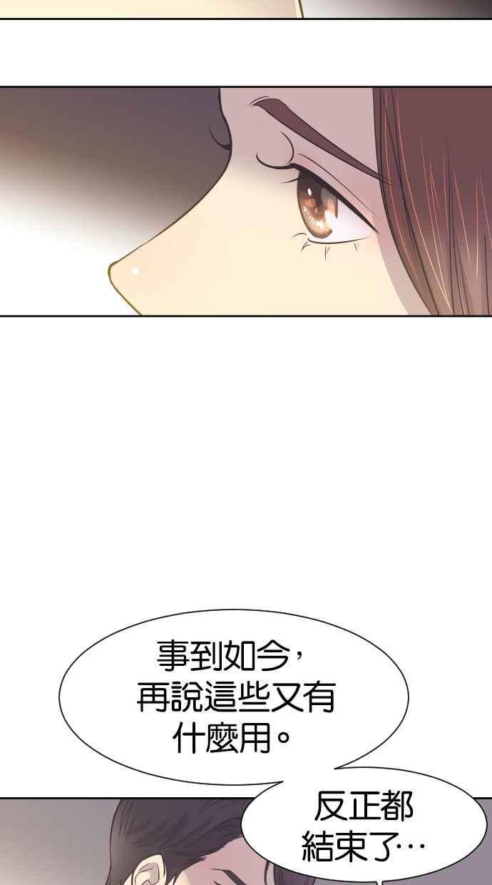 契约再婚夫妻 第8话 她的眼泪 第6页