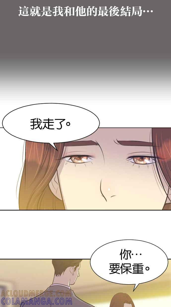 契约再婚夫妻 第8话 她的眼泪 第9页