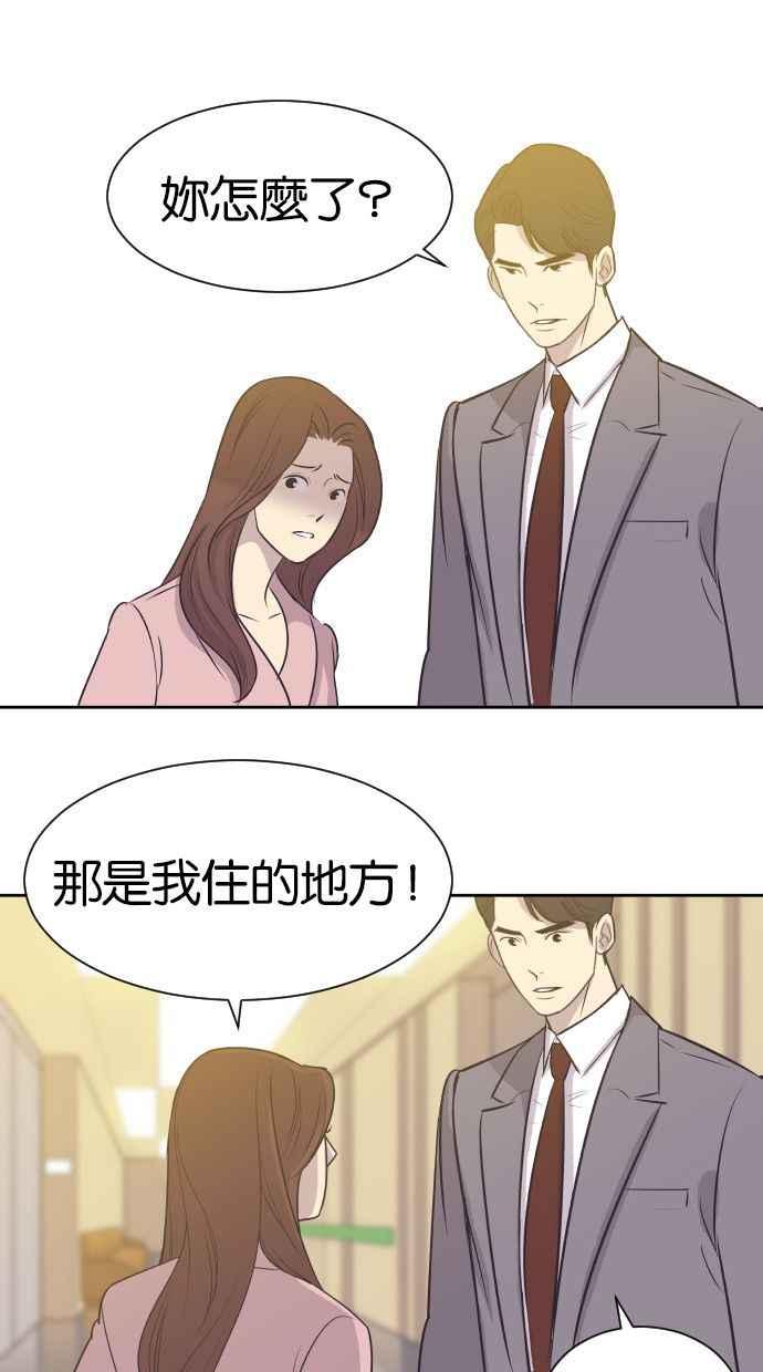 契约再婚夫妻 第8话 她的眼泪 第14页