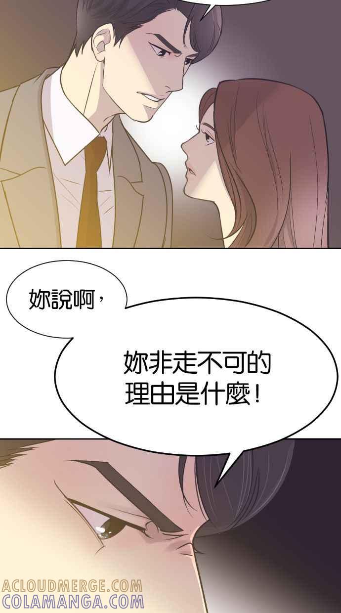 契约再婚夫妻 第8话 她的眼泪 第5页