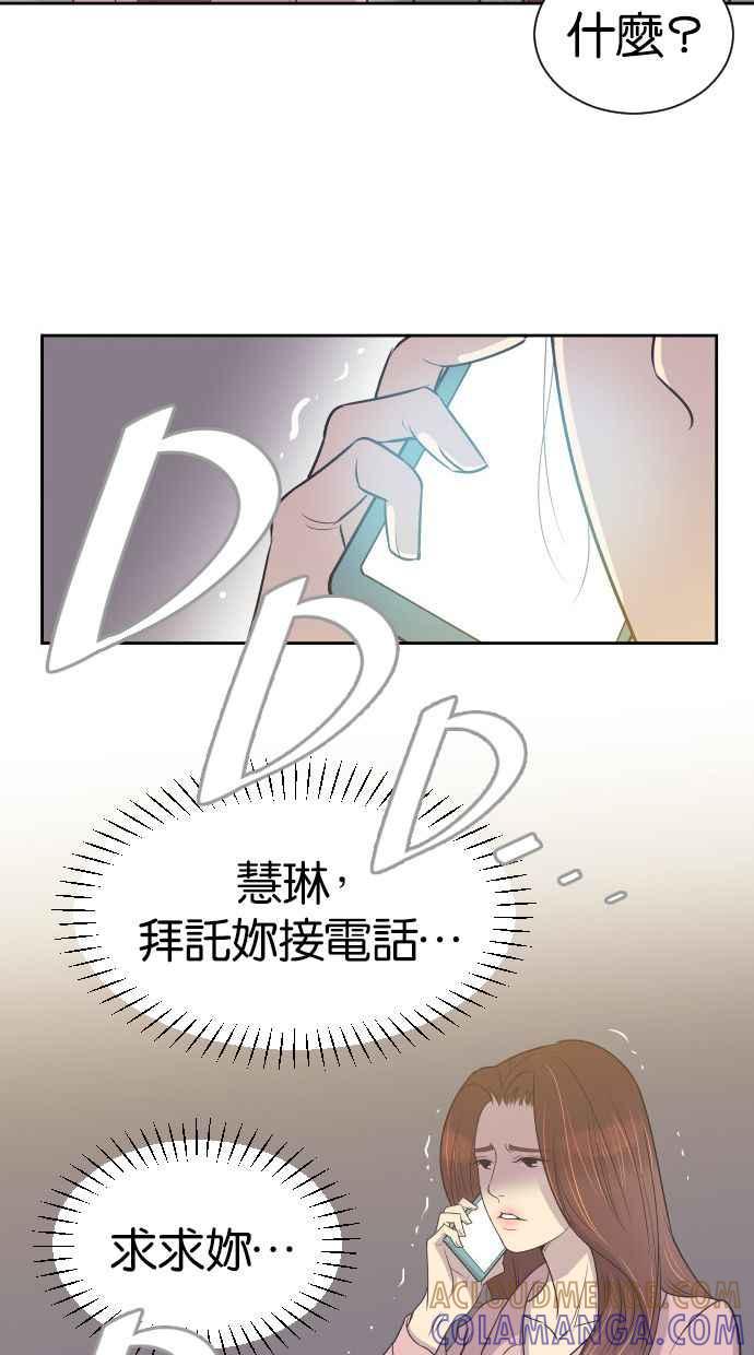 契约再婚夫妻 第8话 她的眼泪 第15页