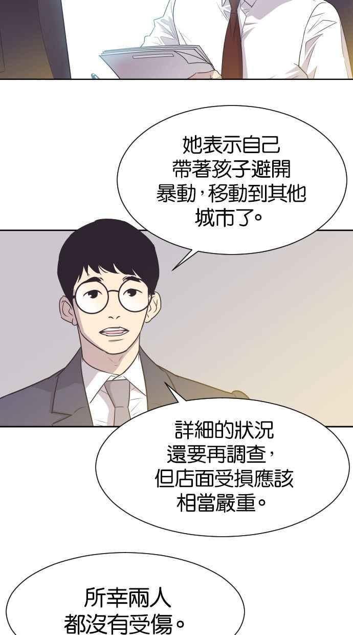 契约再婚夫妻 第8话 她的眼泪 第26页
