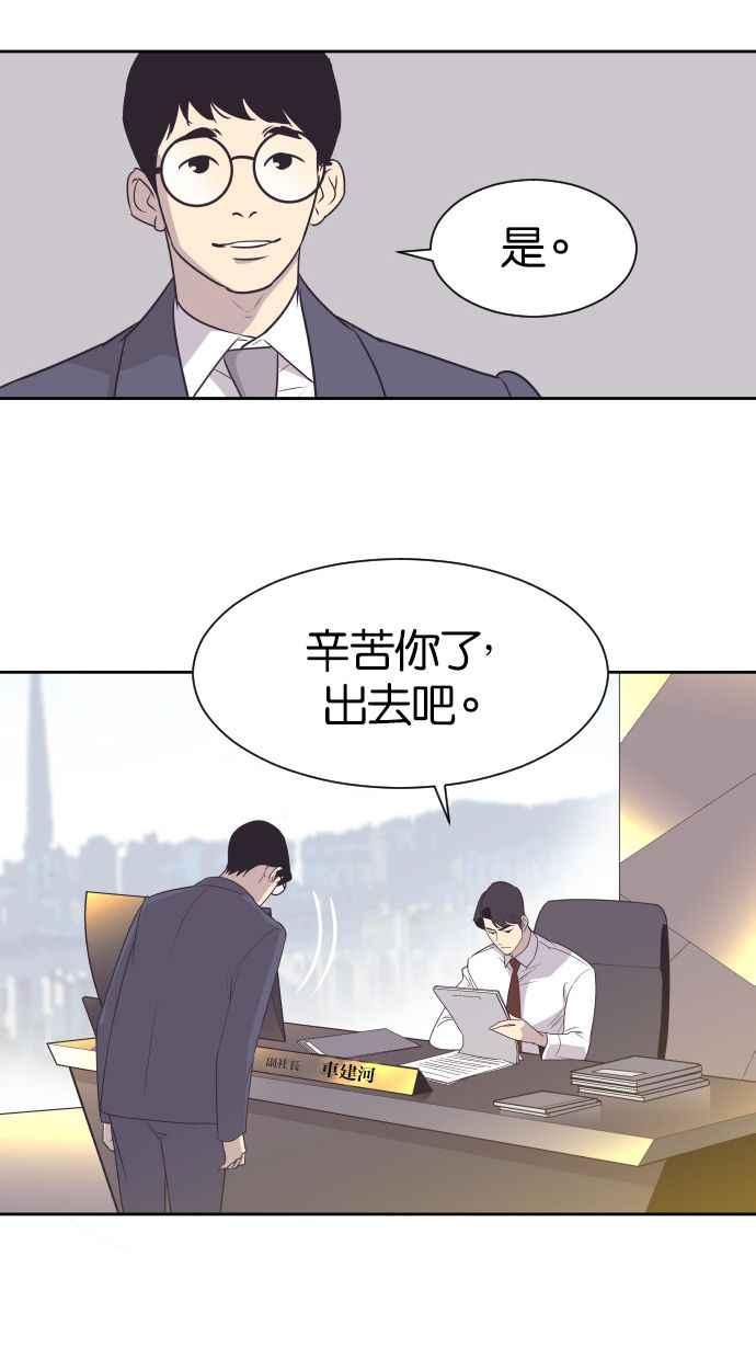 契约再婚夫妻 第8话 她的眼泪 第32页