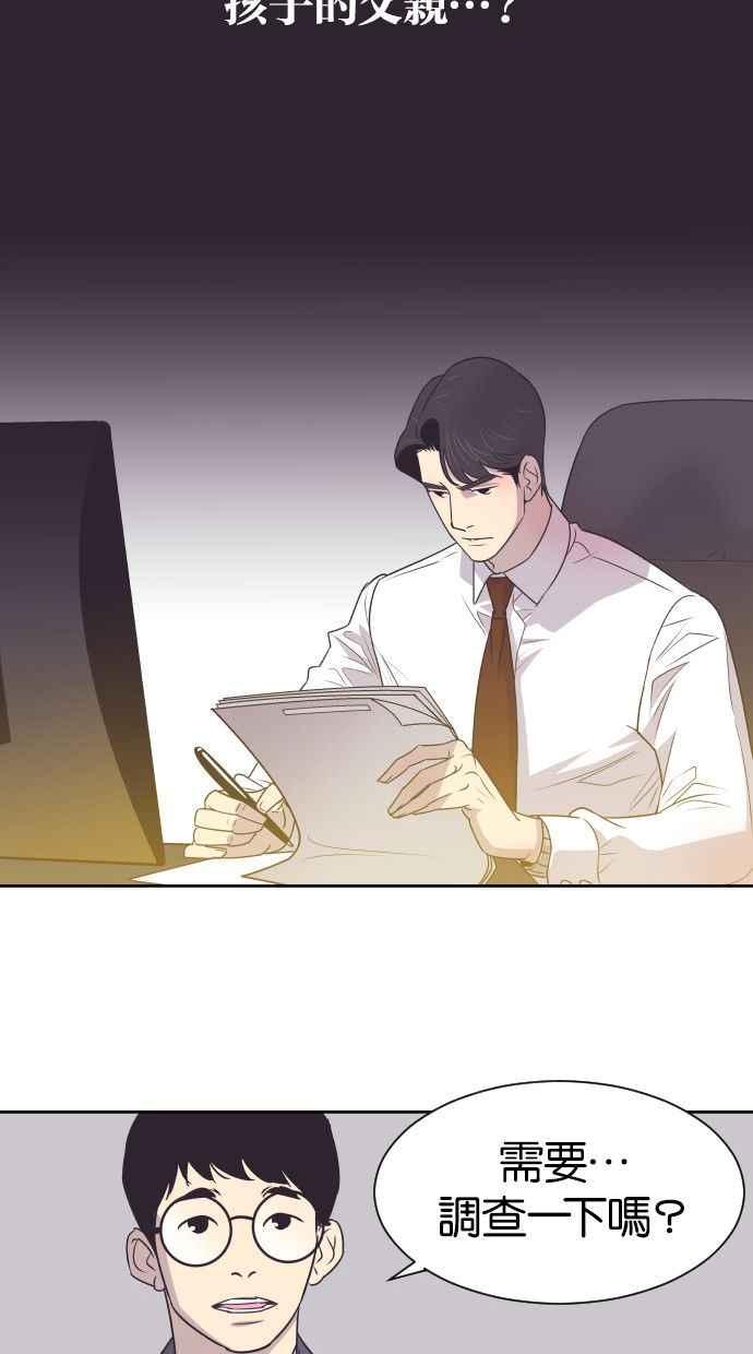 契约再婚夫妻 第8话 她的眼泪 第30页