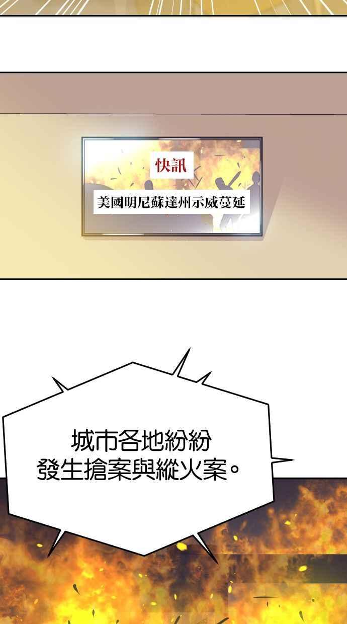 契约再婚夫妻 第8话 她的眼泪 第12页
