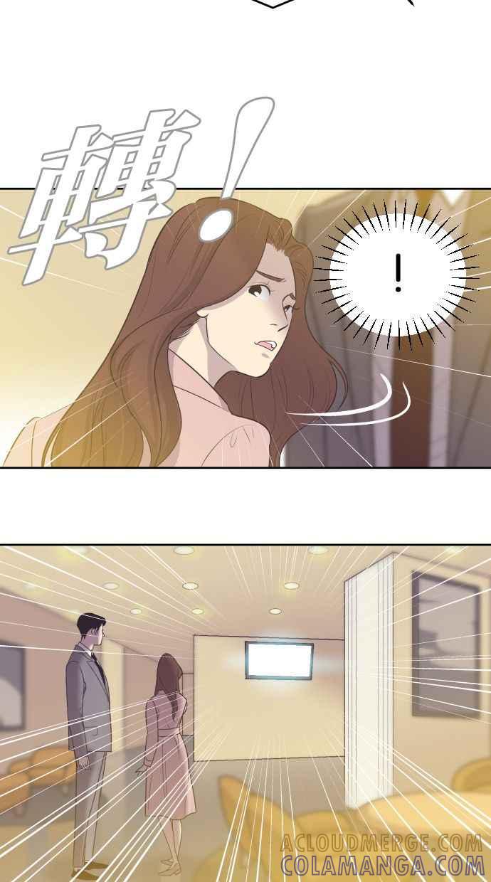 契约再婚夫妻 第8话 她的眼泪 第11页